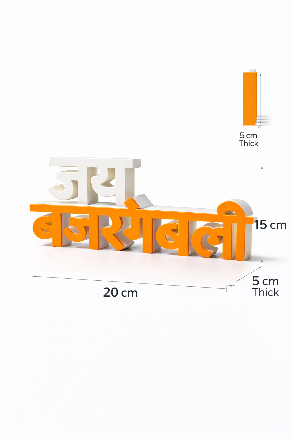 Jai Bajrangbali Table Sign