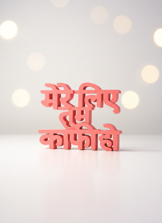 Mere Liye Tum Kafi Ho