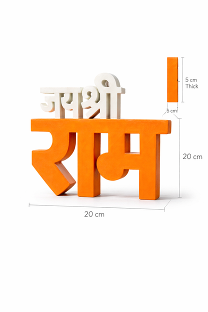 Jai Shri Ram Table Sign