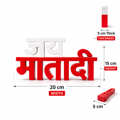 Jai Mata Di Table Sign