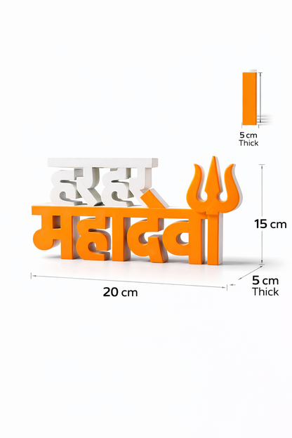 Har Har Mahadev Table Sign