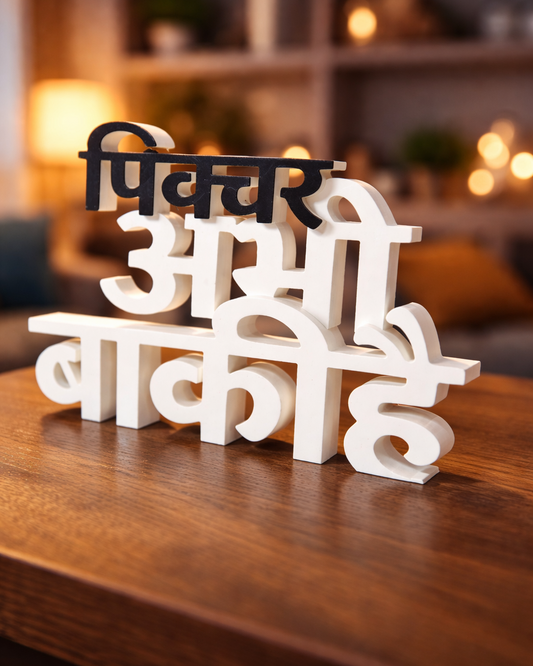Decorative wooden word sculpture on a wooden surface with blurred background