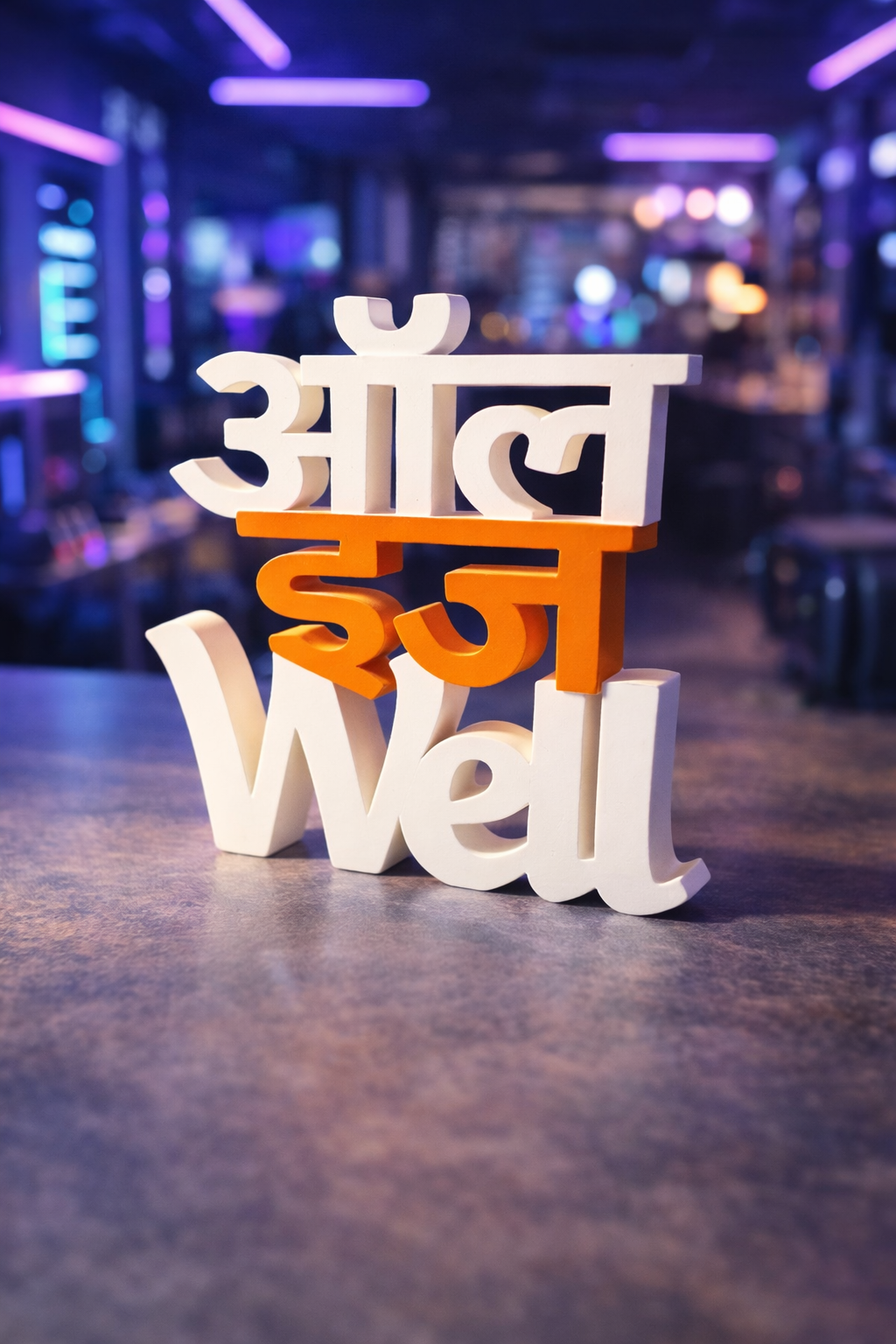 All Is Well Table Sign