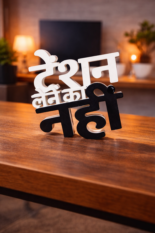 Tension Lene Ka Nahi Table Sign – Novelty Boy