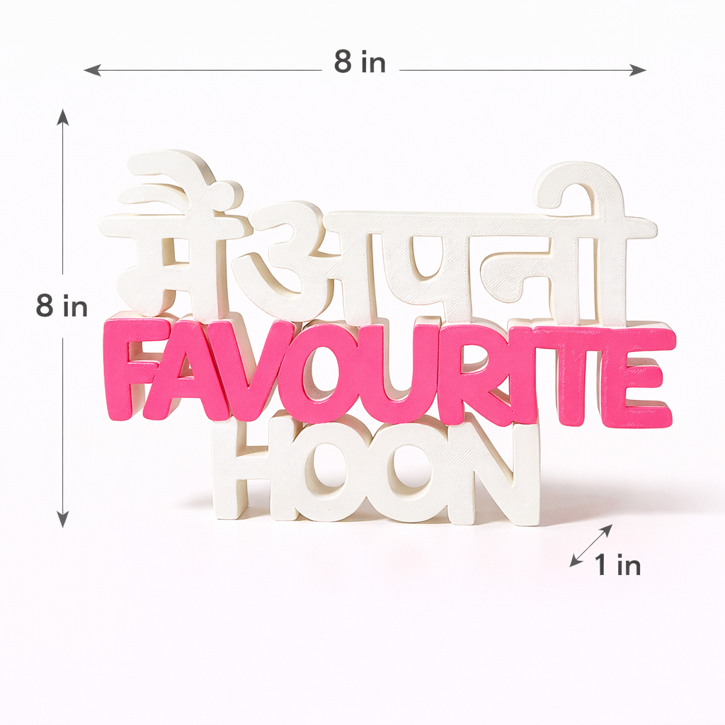 Main Apni Favourite Hoon Desk Sign | Motivational Hindi Quote Table Decor (8 × 8 Inch)