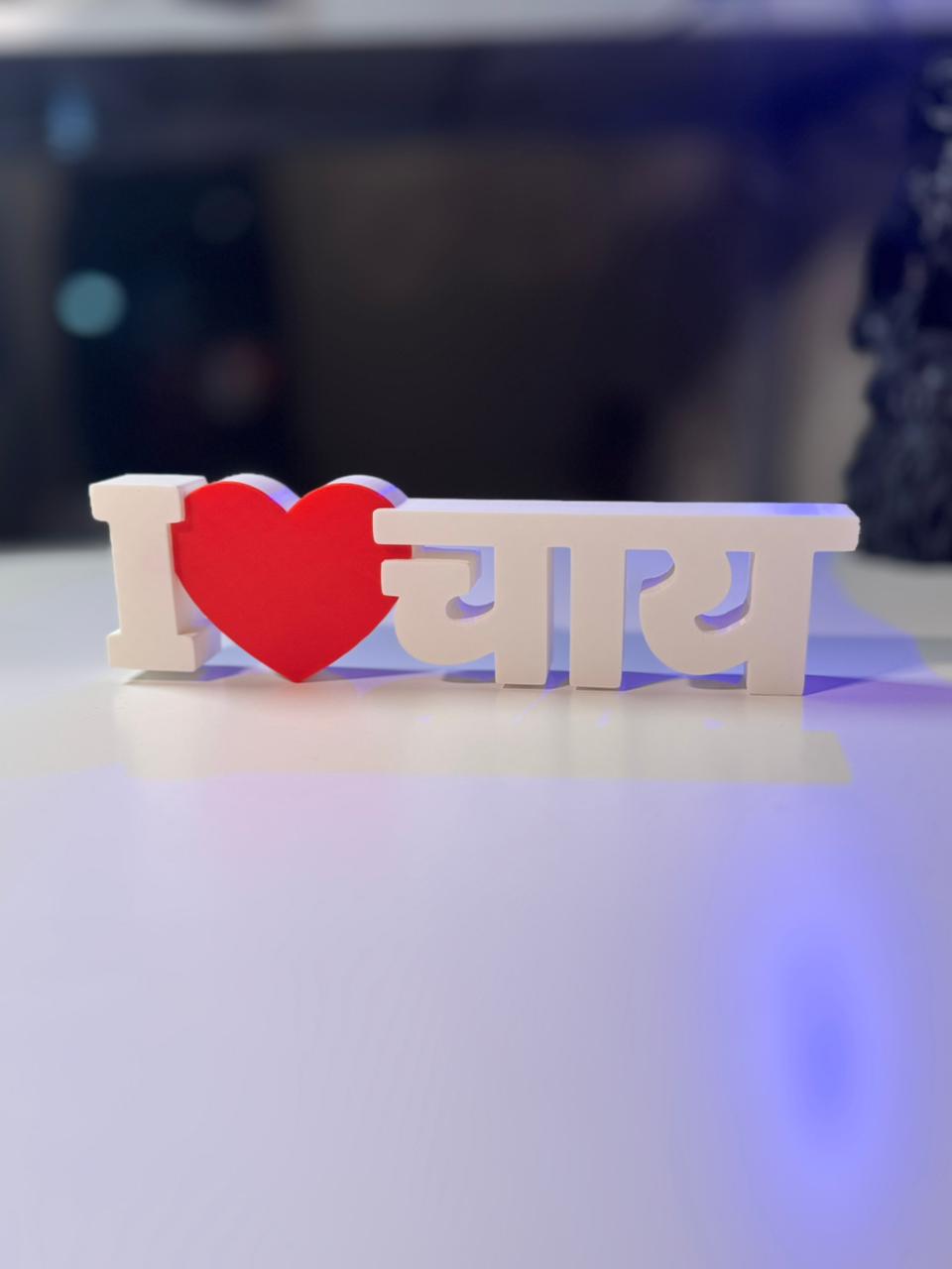 I Love Chai Table Sign