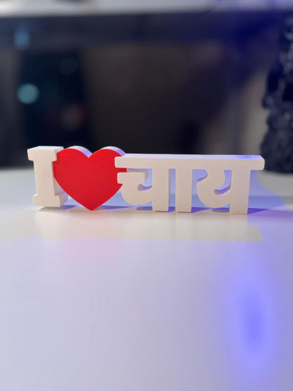 I Love Chai Table Sign