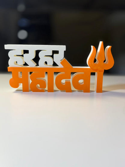 Har Har Mahadev Table Sign