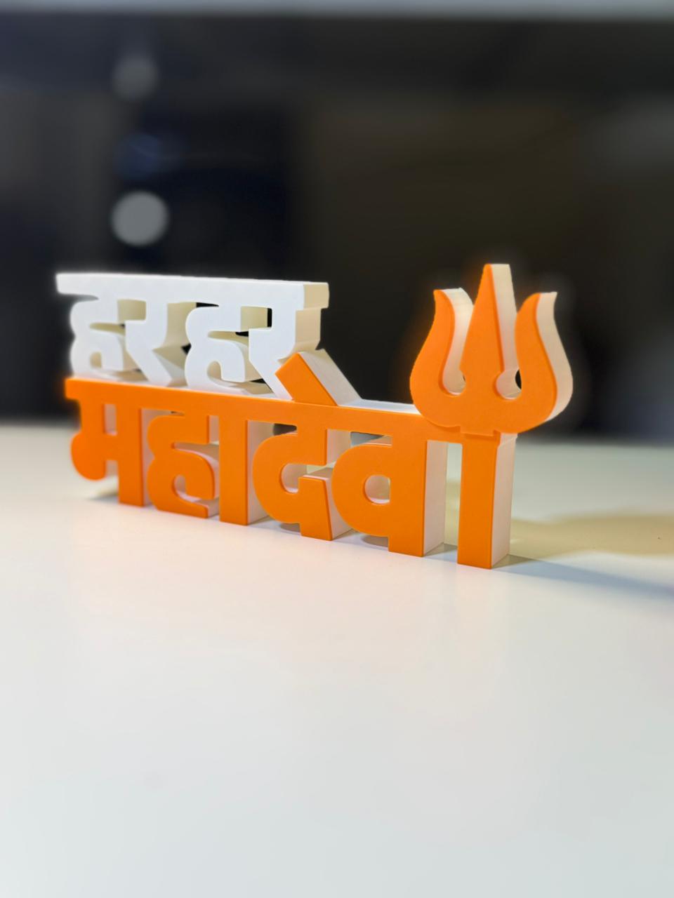 Har Har Mahadev Table Sign