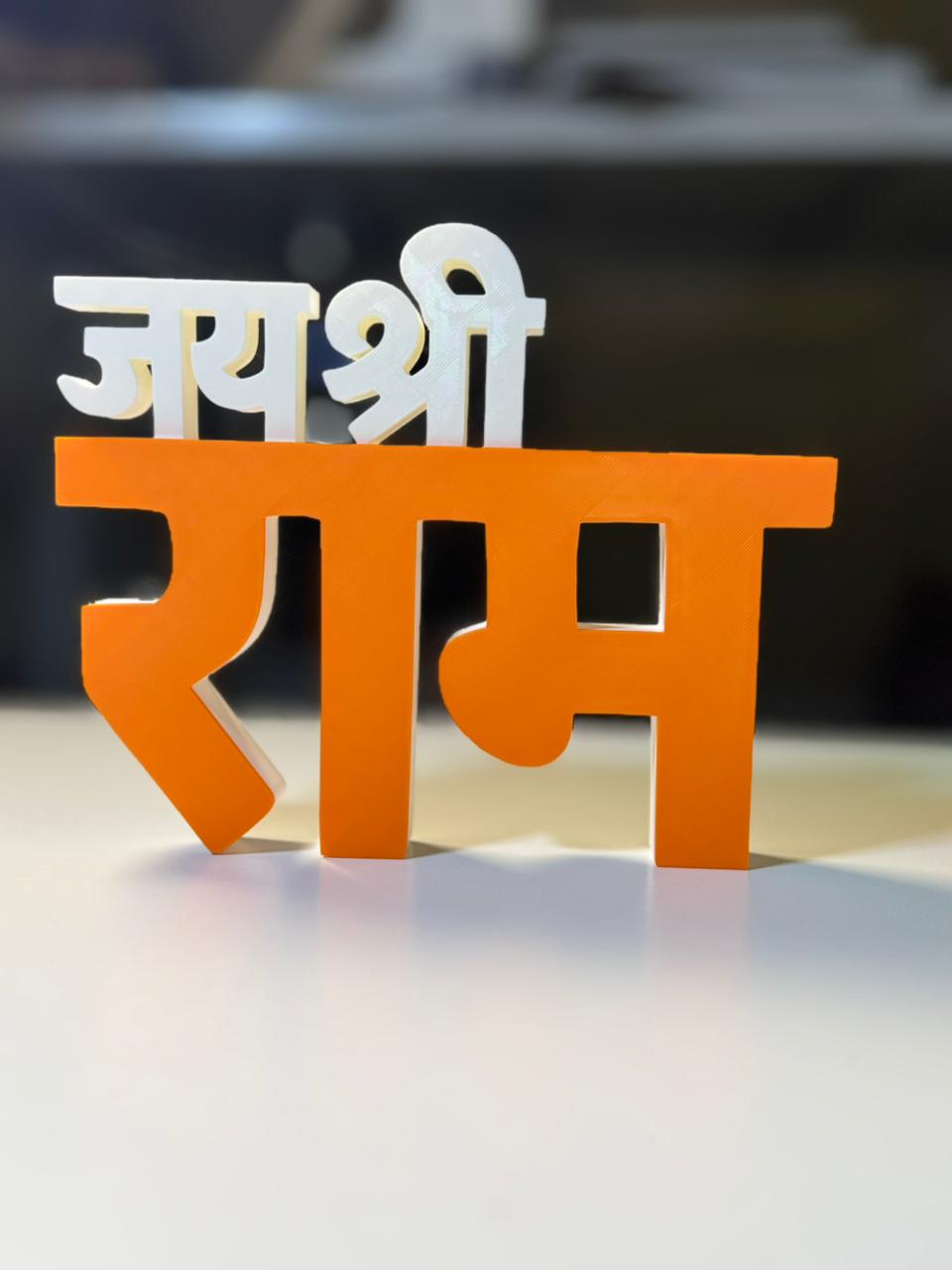 Jai Shri Ram Table Sign