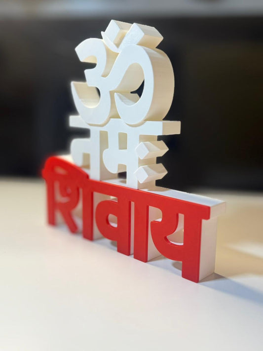 Jai Shree Shyam Table Sign (Copy)