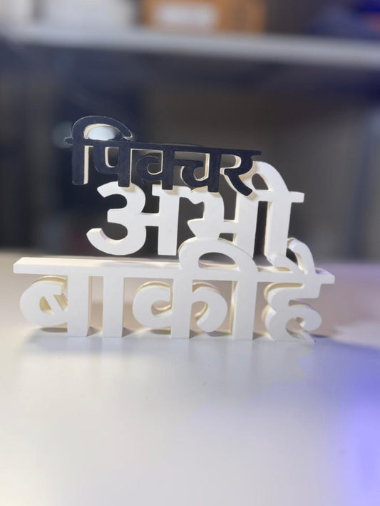 Picture Abhi Baki Hai Table Sign – Novelty Boy