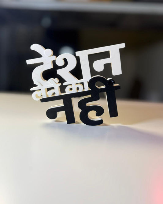 Decorative sign with text in a non-Latin script on a blurred background