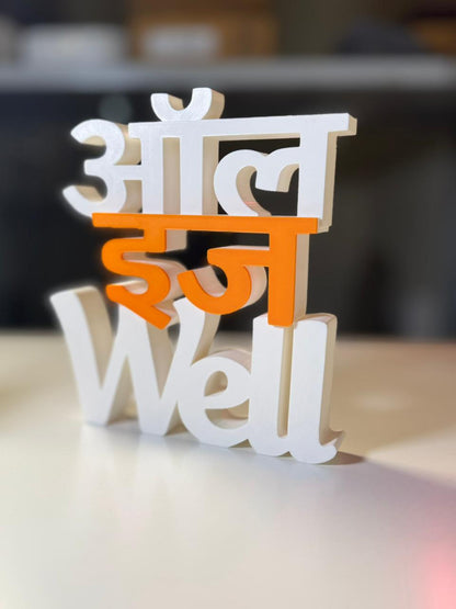 All Is Well Table Sign