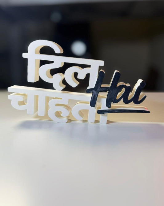 Decorative stand with 'Dilwale' text in a stylized font on a blurred background