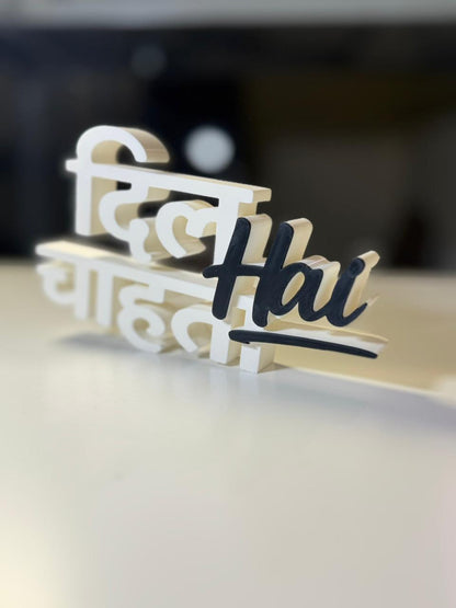 Dil Chahta Hai Table Sign