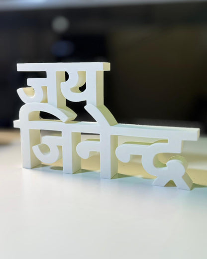 White 3D-printed object with intricate designs on a reflective surface