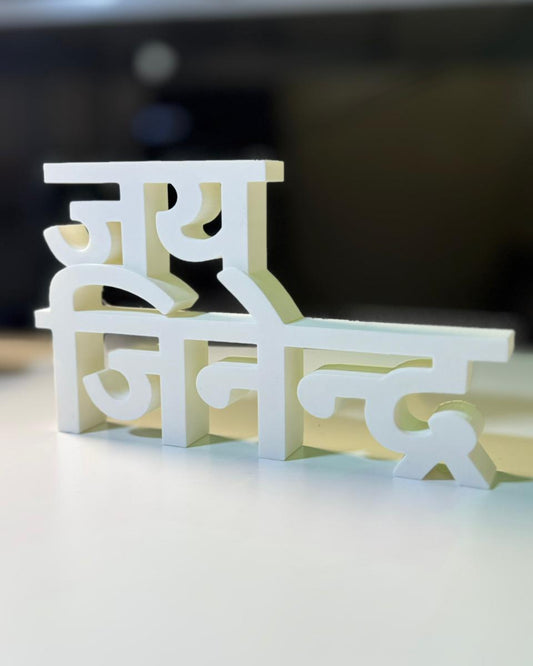 White 3D-printed object with intricate designs on a reflective surface
