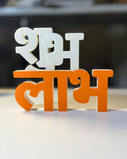 Decorative items with white and orange text on a blurred background