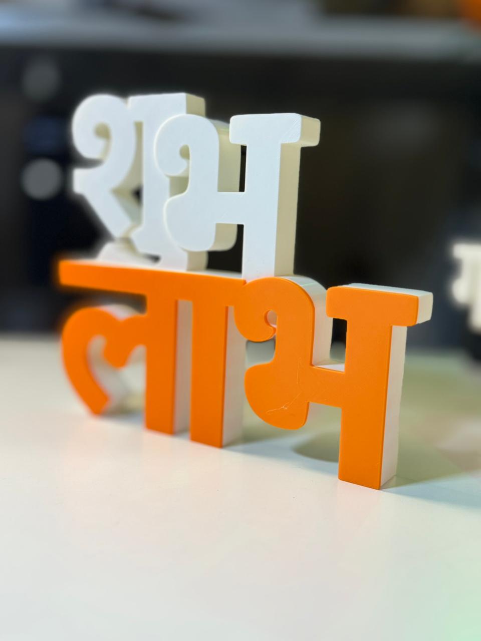 Shubh Labh Table Sign