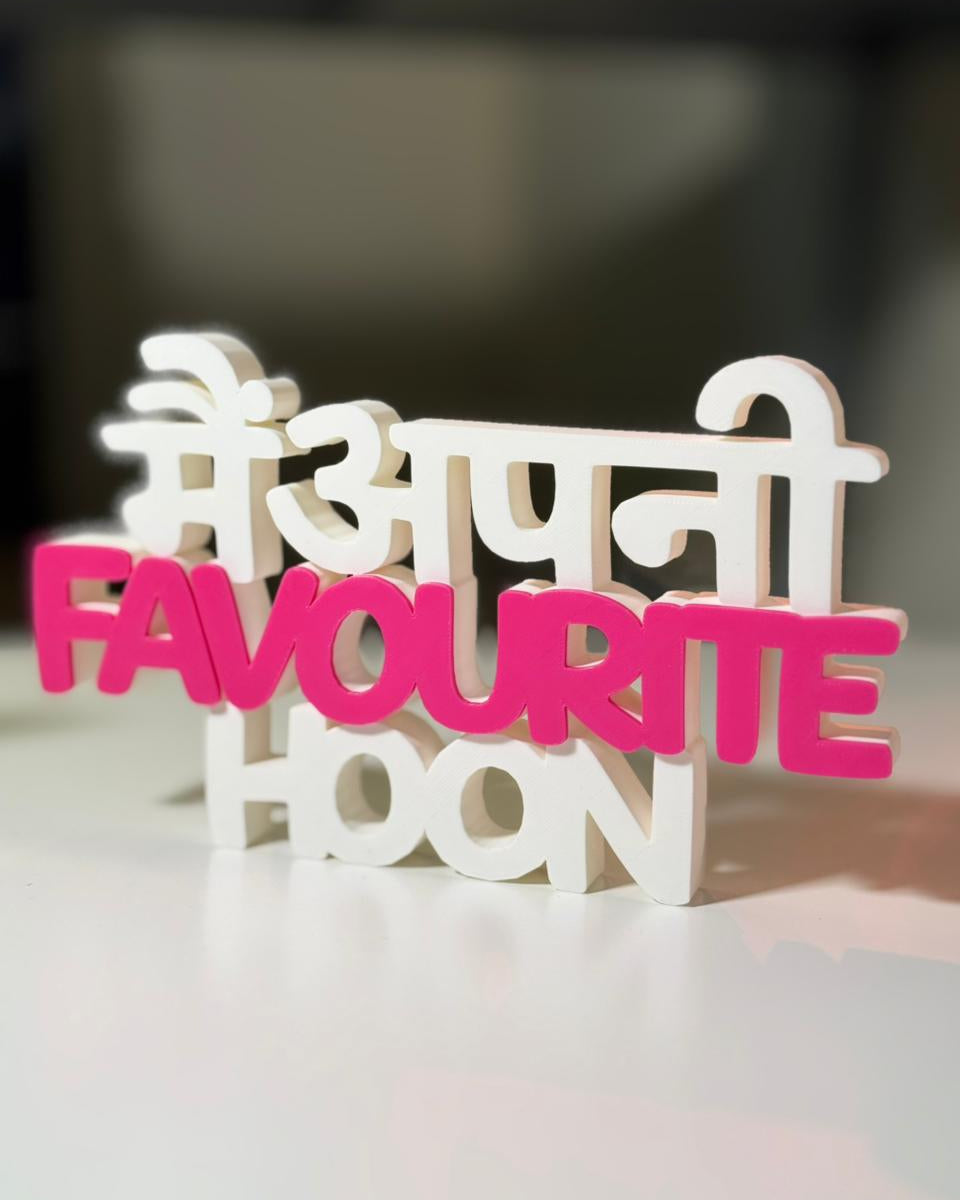 Main Apni Favourite Hoon Desk Sign | Motivational Hindi Quote Table Decor (8 × 8 Inch)